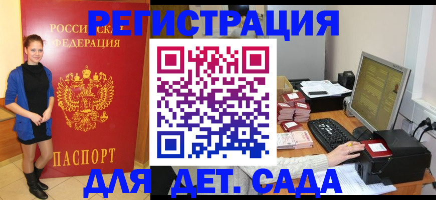 прописка штамп в Таштаголе