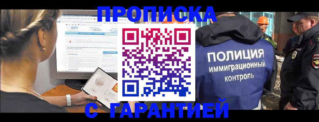пропишу в квартире в Таштаголе