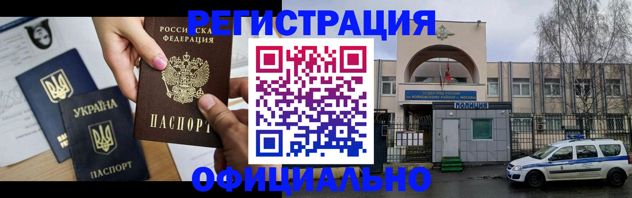 временная регистрация адрес в Таштаголе